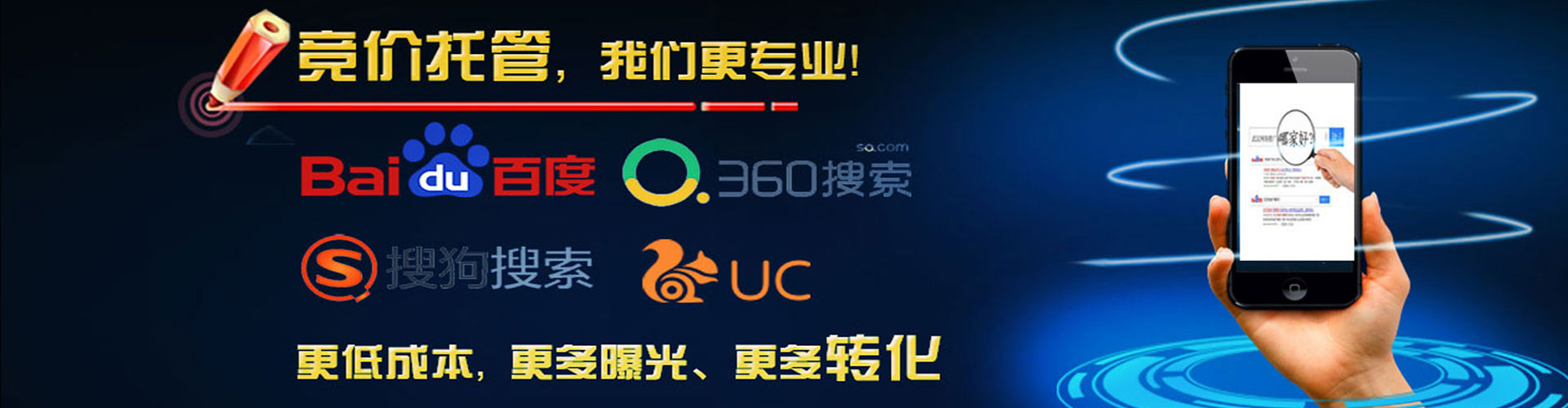 易县百度竞价